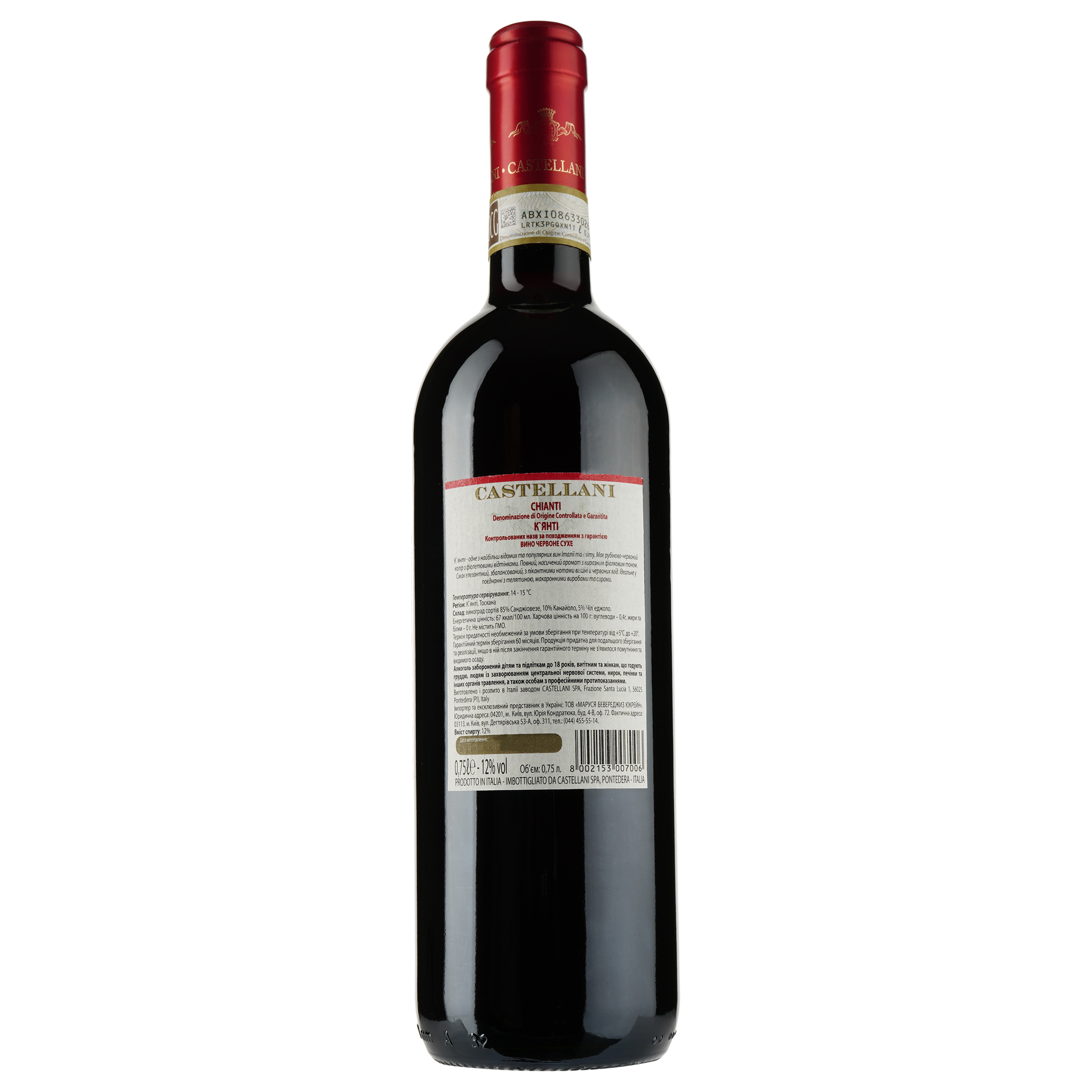 Вино Castellani Chianti DOCG, червоне, сухе, 12%, 0,75 л - фото 2