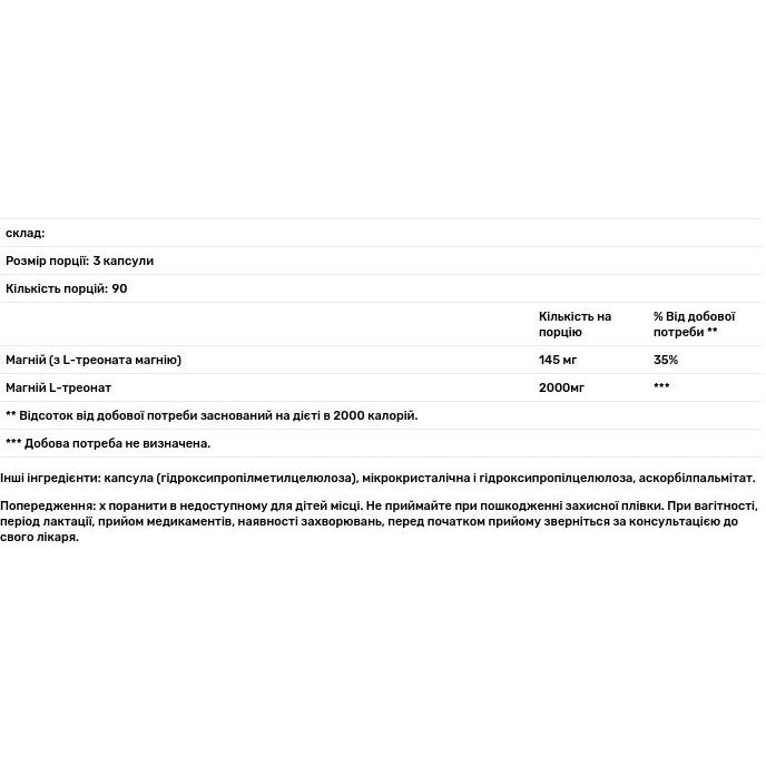 Минералы Dr. Mercola Magnesium L-Threonate 270 капсул - фото 3