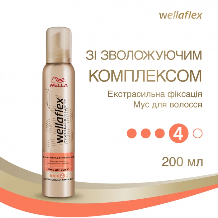 Мусс для волос Wellaflex с увлажняющим комплексом Экстрасильной фиксации, 200 мл - фото 2