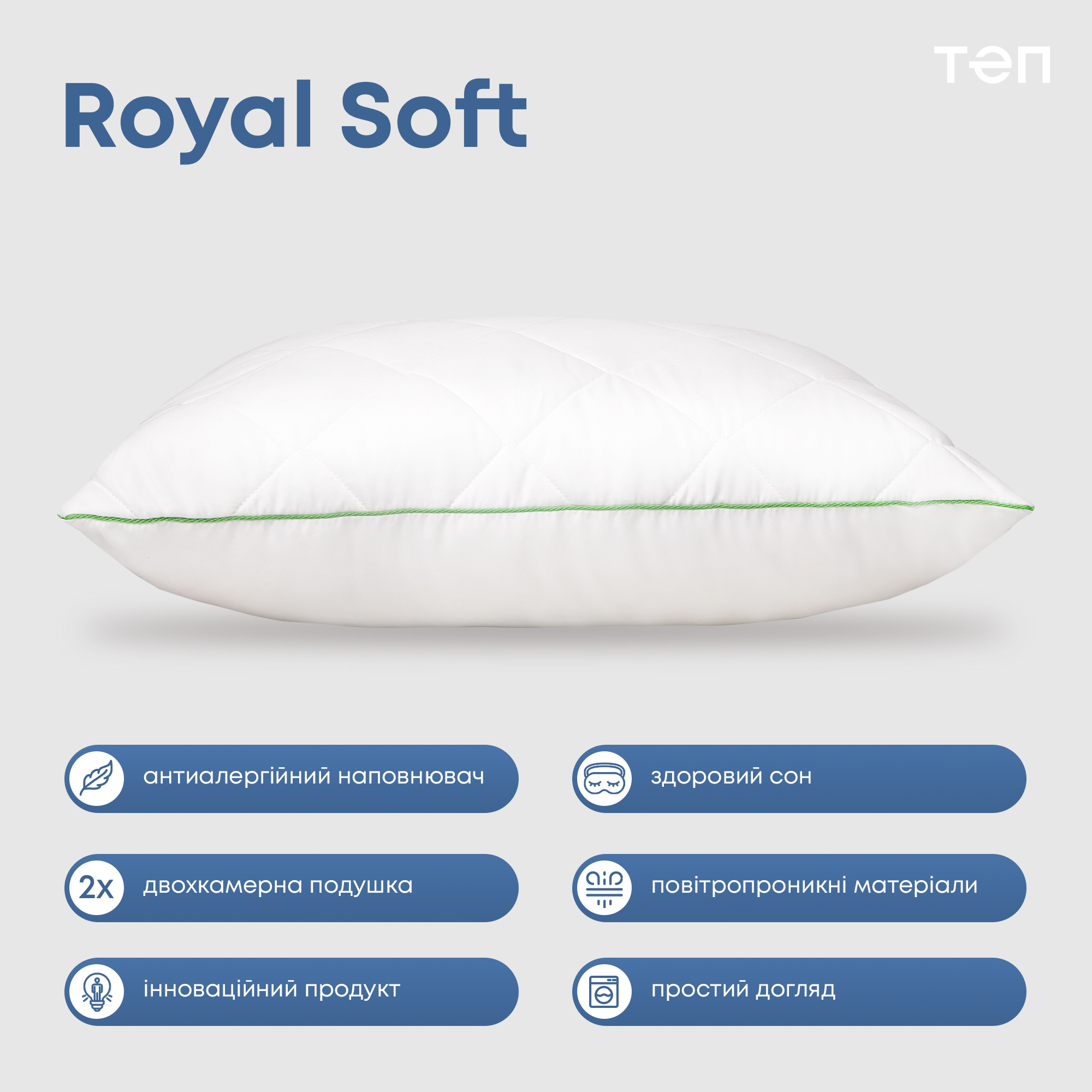 Подушка ТЕП Royal Soft 50х70 см біла (3-02831_00000) - фото 5