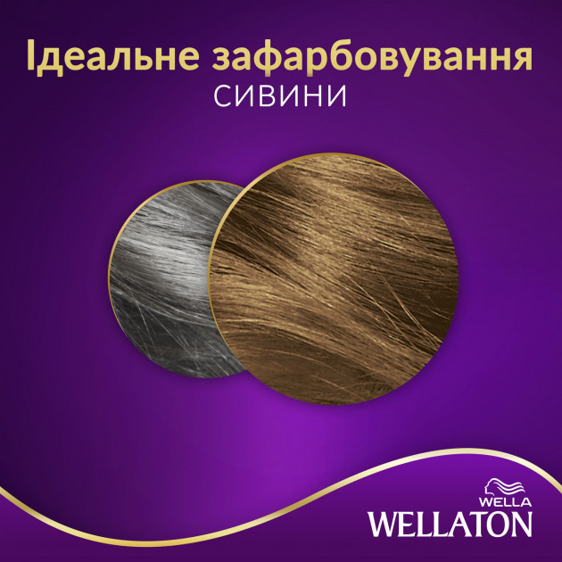 Стійка крем-фарба для волосся Wellaton, відтінок 7/0 (осіннє листя), 110 мл - фото 5