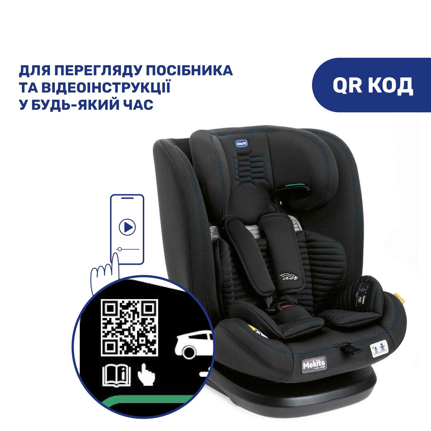 Автокрісло Chicco Mokita Air i-Size чорне (87034.72) - фото 9