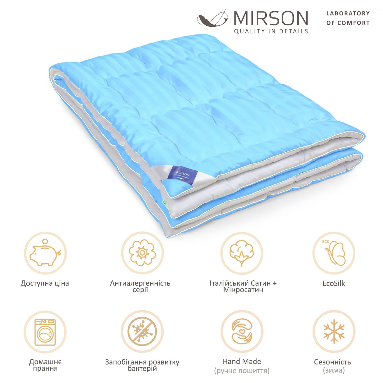 Одеяло антиаллергенное MirSon Valentino Hand Made EcoSilk №0554, зимнее, 220x240 см, бело-голубое (14212340) - фото 5