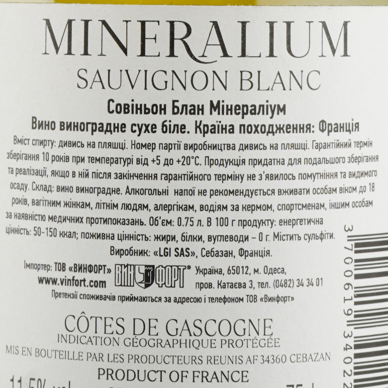 Вино LGI Wines Sauvignon Blanc Mineralium, біле, сухе, 11,5%, 0,75 л - фото 3
