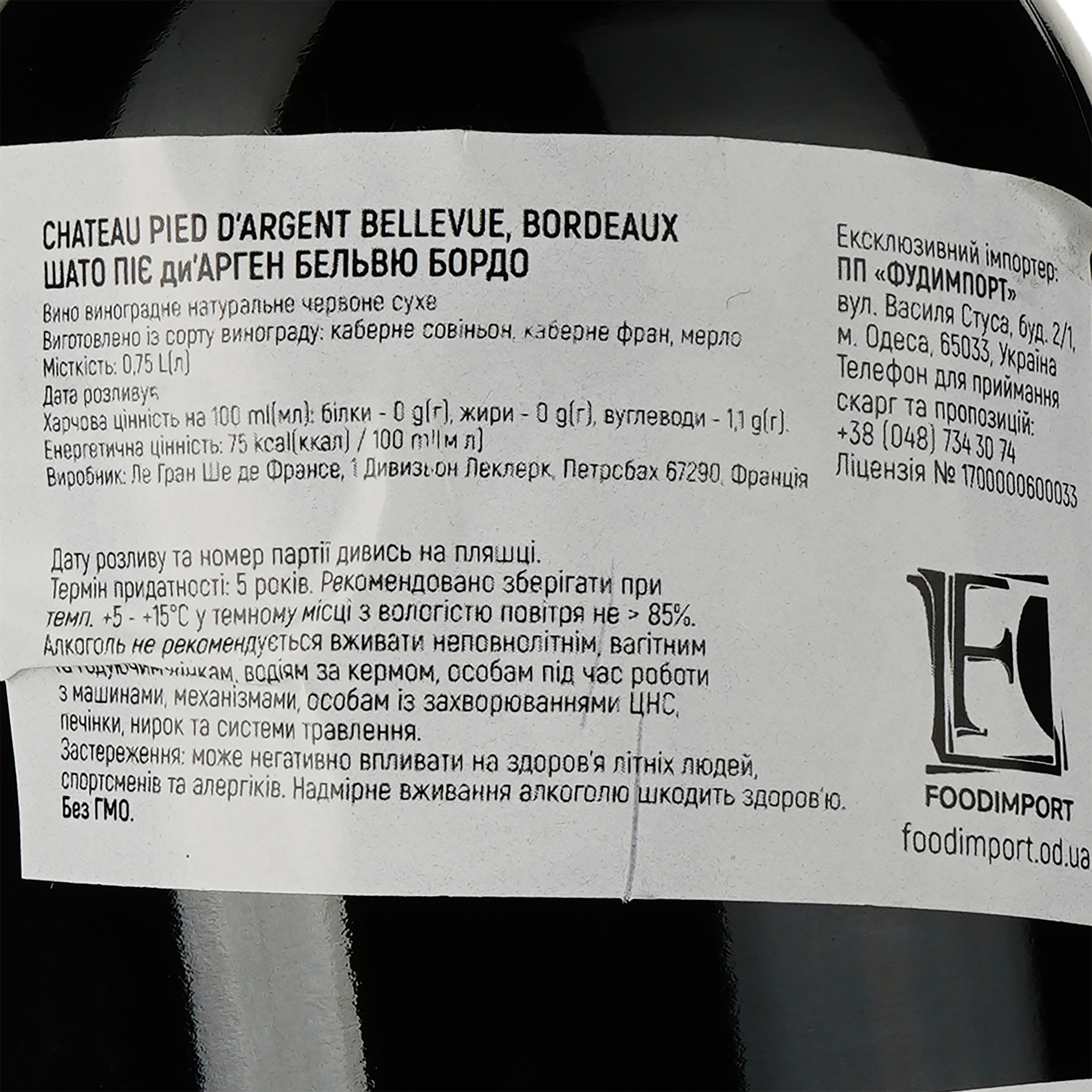 Вино Chateau Pied d`Argent Bellevue AOP, червоне, сухе, 0.75 л - фото 3