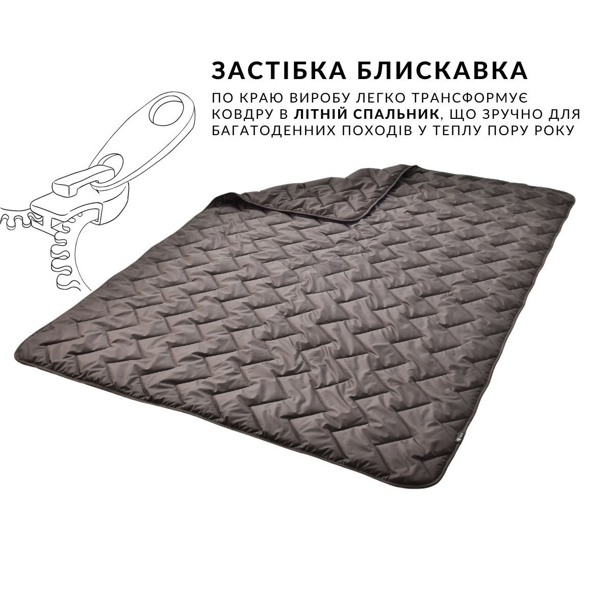 Одеяло-спальник Турист Ideia с молнией, 190х140 см, коричневий (8-34955) - фото 2