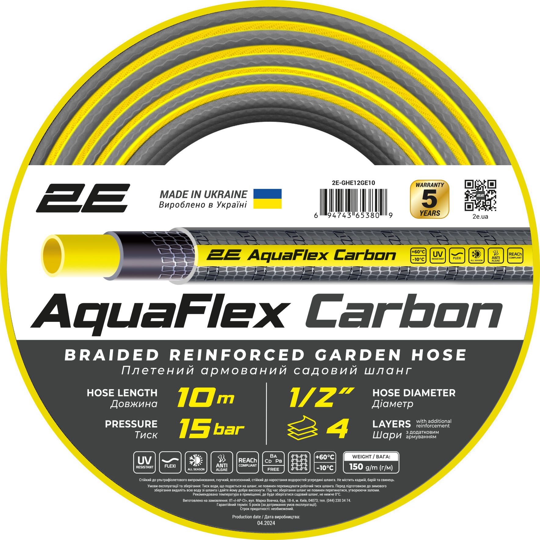Шланг садовый 2Е AquaFlex Carbon 1/2" 4 слоя 10 м (2E-GHE12GE10) - фото 1