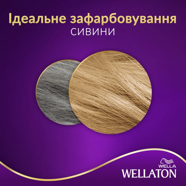 Стойкая крем-краска для волос Wellaton, оттенок 8/03 (ясень), 110 мл - фото 5