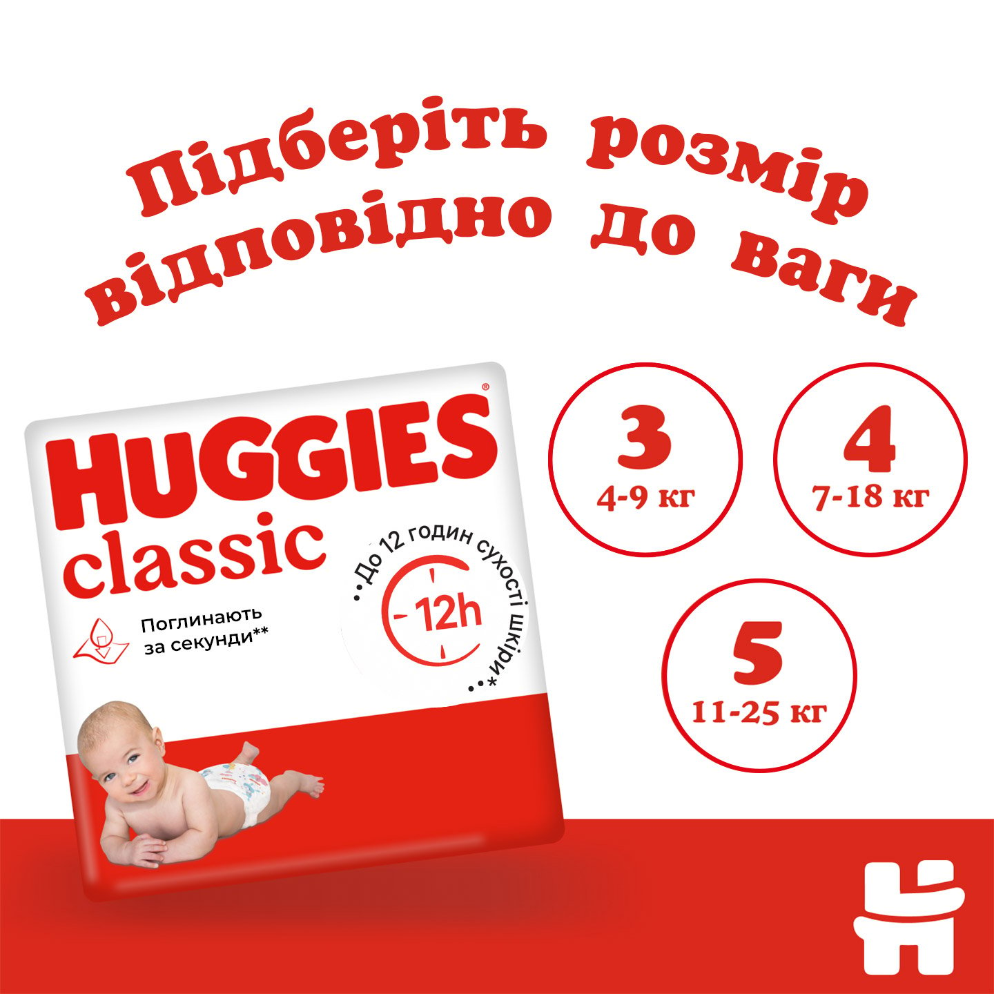 Подгузники Huggies Classic 4 (7-18 кг), 50 шт. - фото 9
