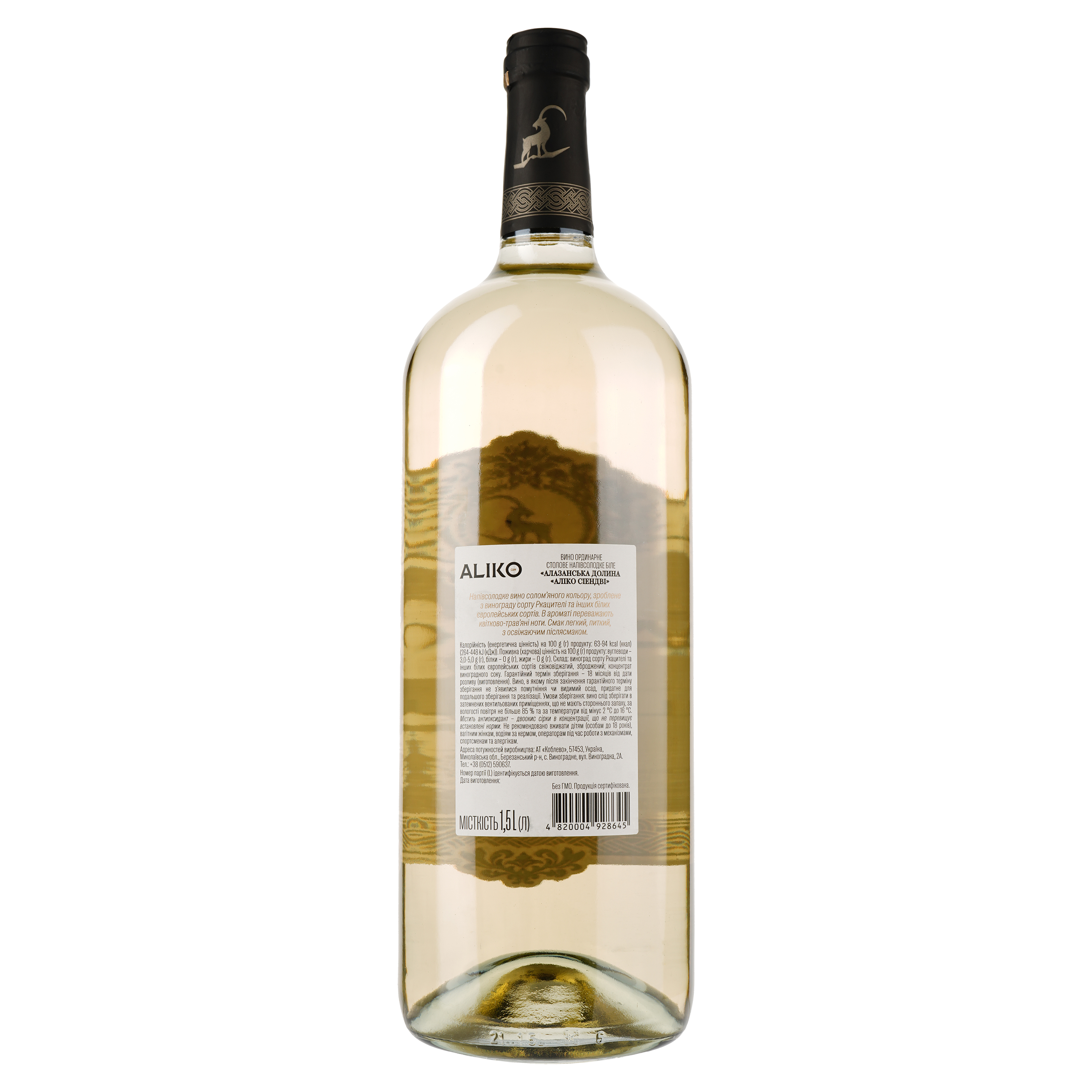 Вино Aliko Алазанська долина, біле, напівсолодке, 9-13%, 1,5 л - фото 2
