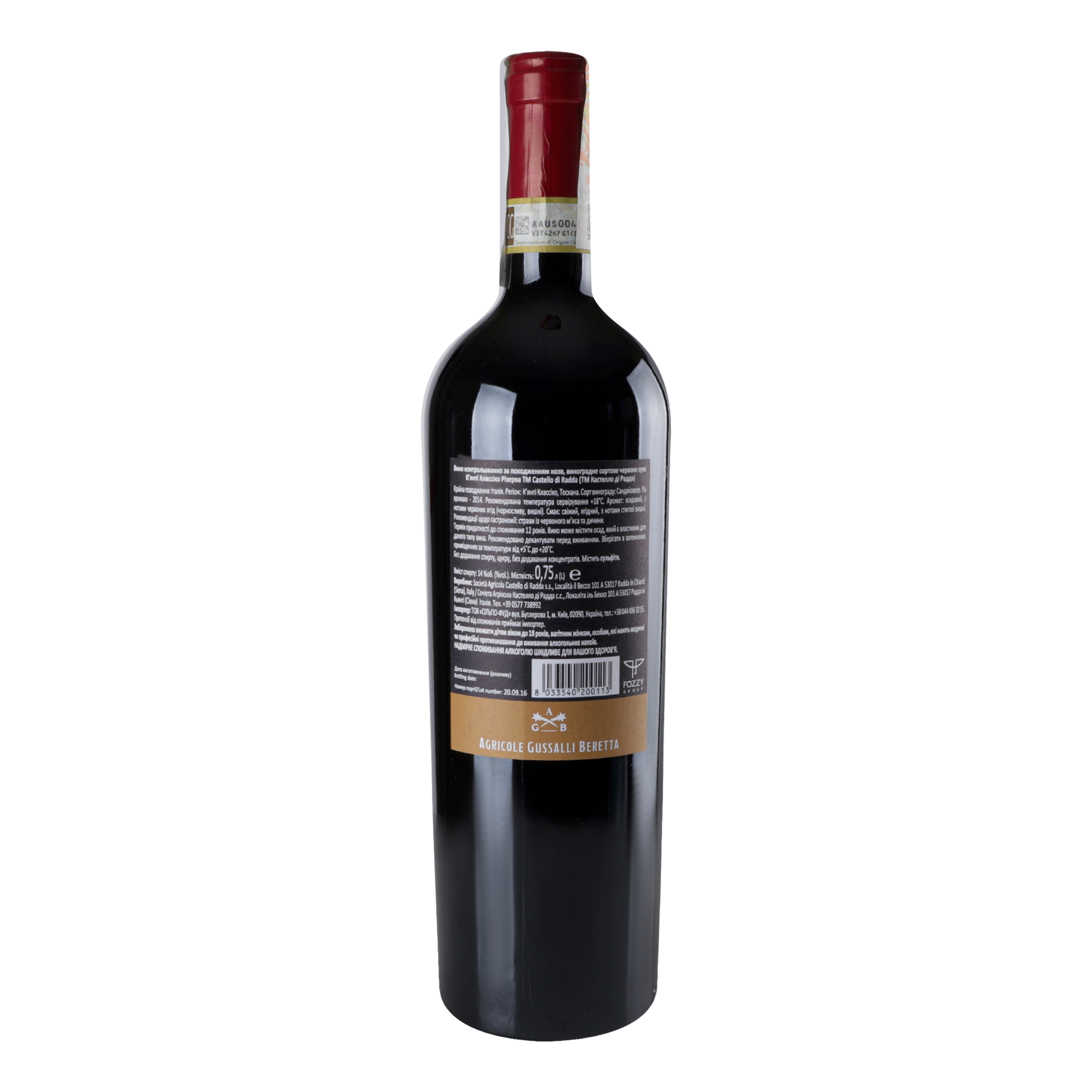 Вино Castello di Radda Chianti Classico Reserve 2014 DOCG, 14%, 0,75 л (486732) - фото 2