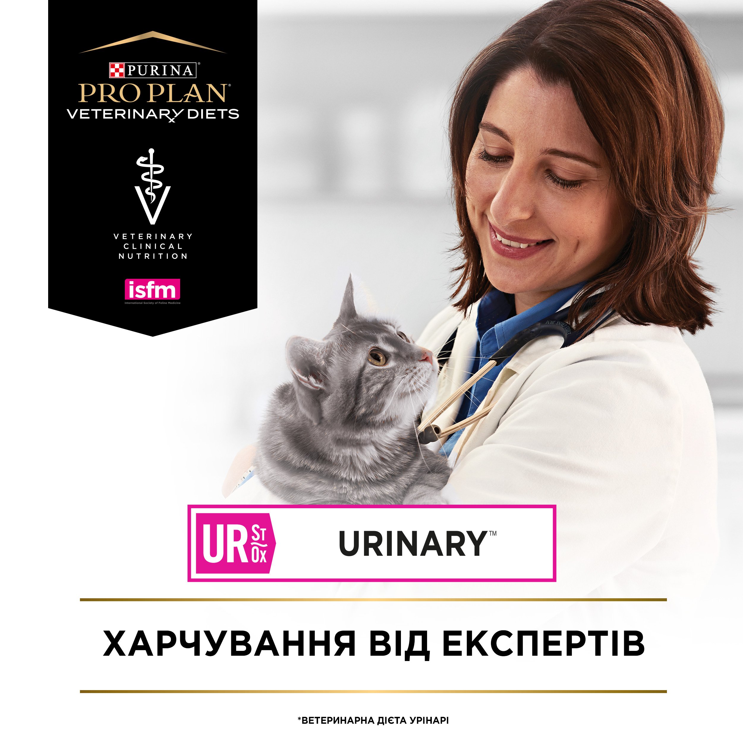 Сухой корм для кошек Purina Pro Plan Veterinary Diets UR Urinary, с курицей, 1,5 кг (12382843) - фото 7