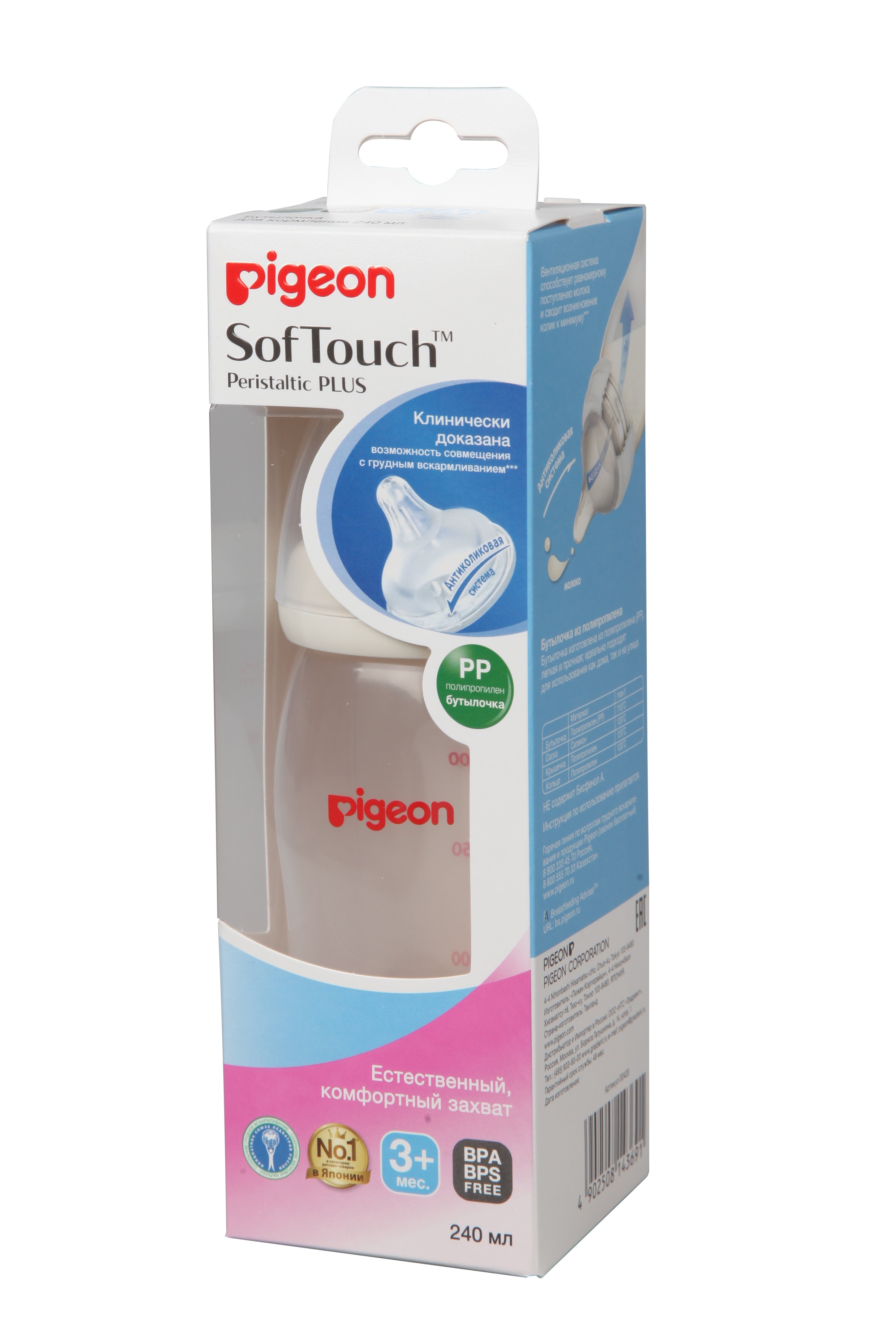 Бутылочка Pigeon Перистальтик Плюс с широким горлышком, 240 мл (78540) - фото 10