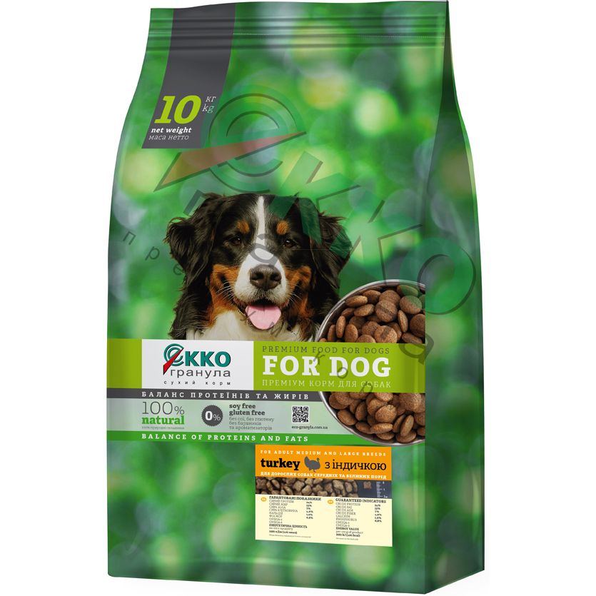 Сухий корм для дорослих собак Екко-гранула, з індичкою, чотирилисник, 10 кг - фото 1