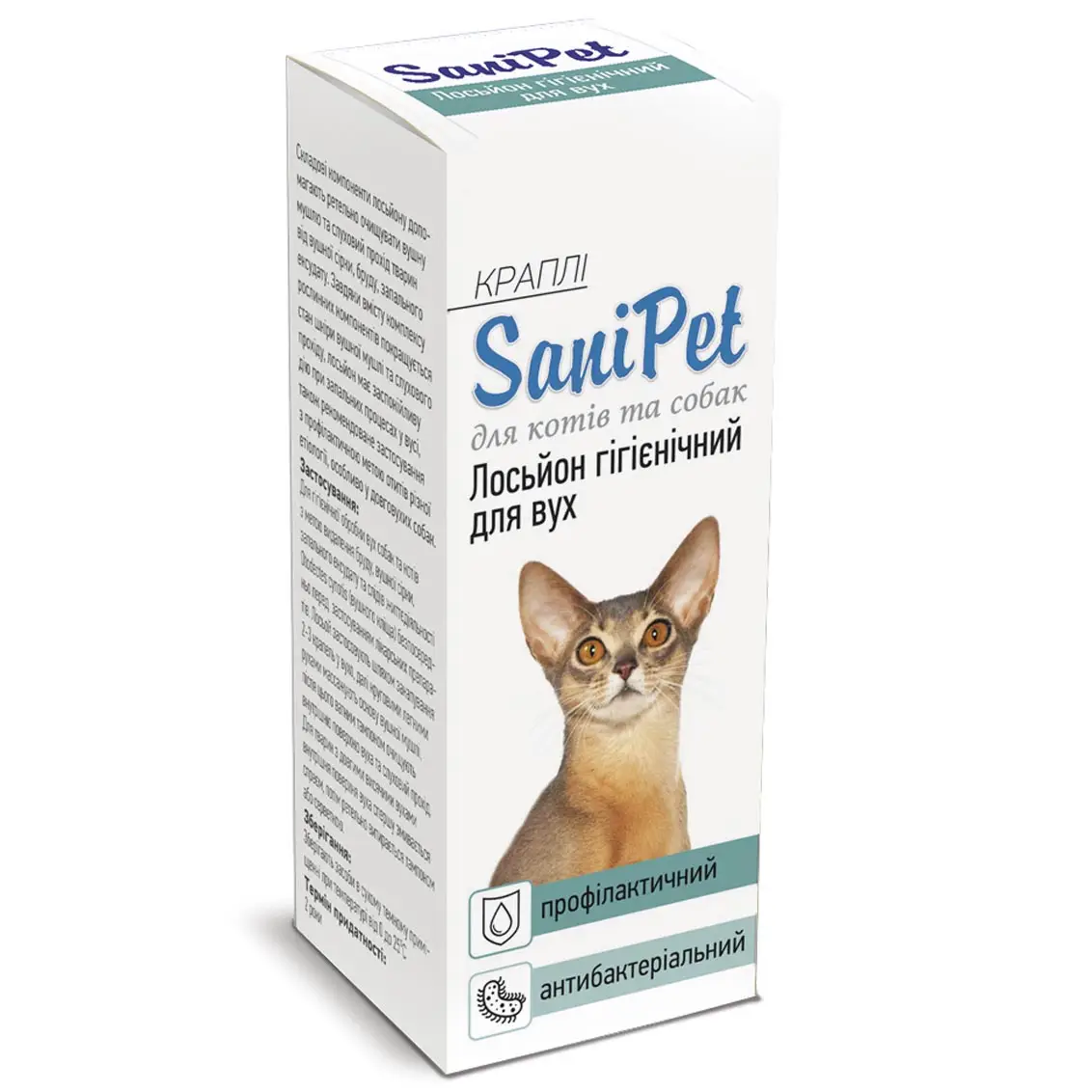 Лосьйон для догляду за вухами Природа Sani Pet, для котів та собак, 15 мл (PR020058) - фото 3