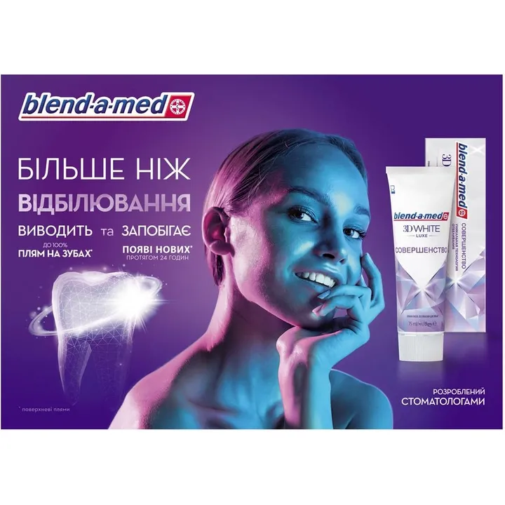 Зубна паста Blend-a-med 3D White Luxe Довершеність 75 мл - фото 4