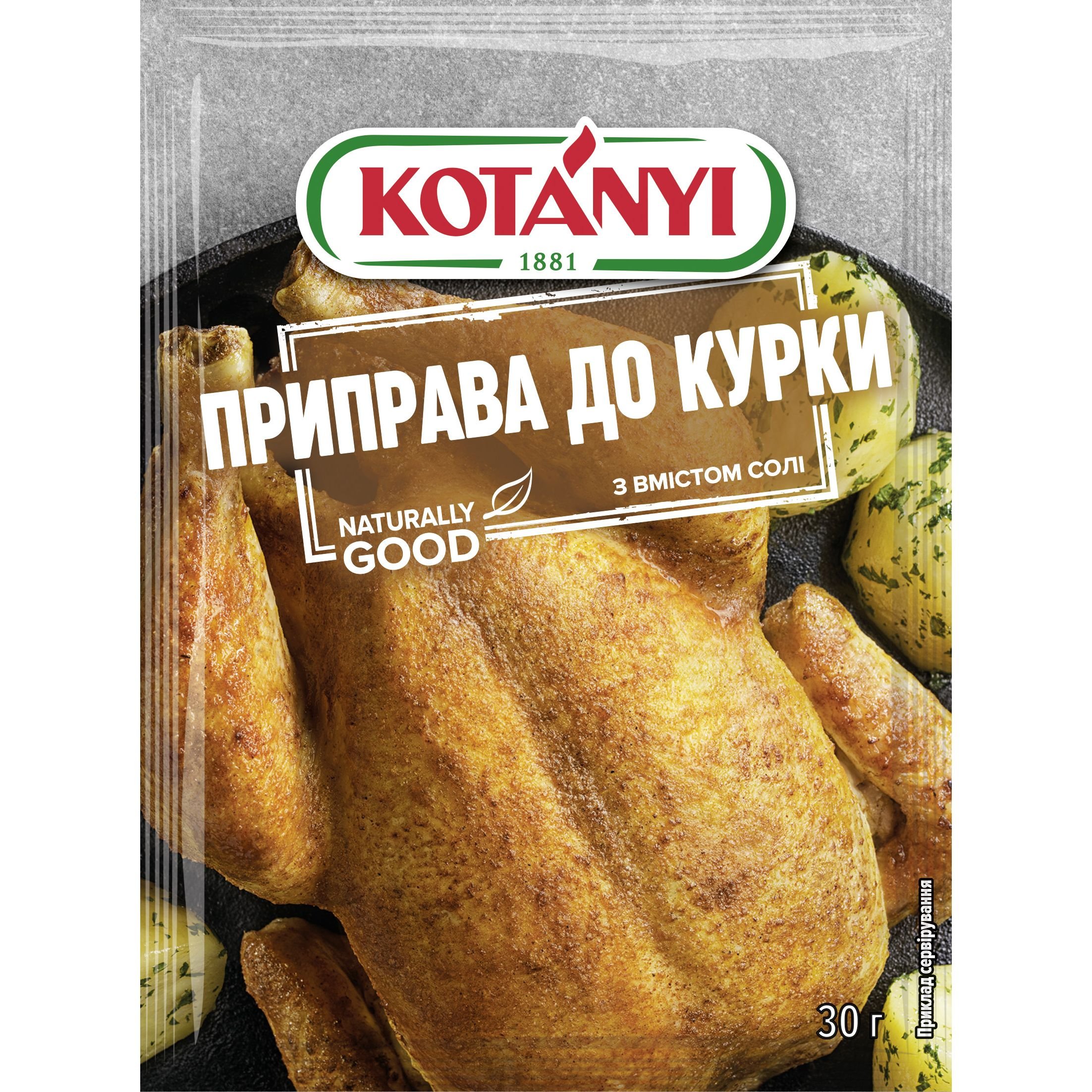 Приправа к курице Kotanyi 30 г - фото 1