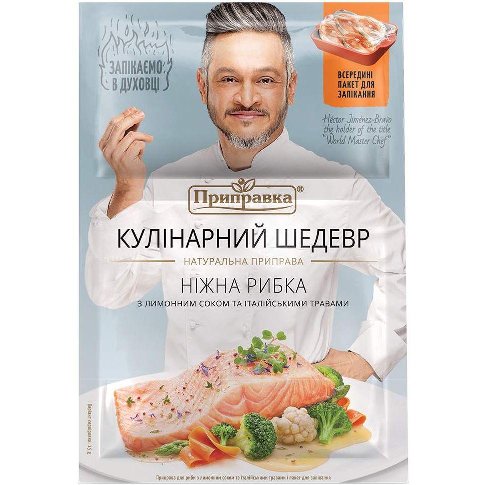 Приправа Приправка Кулинарный шедевр для рыбы с лимонным соком и итальянскими травами 15 г (573998) - фото 1