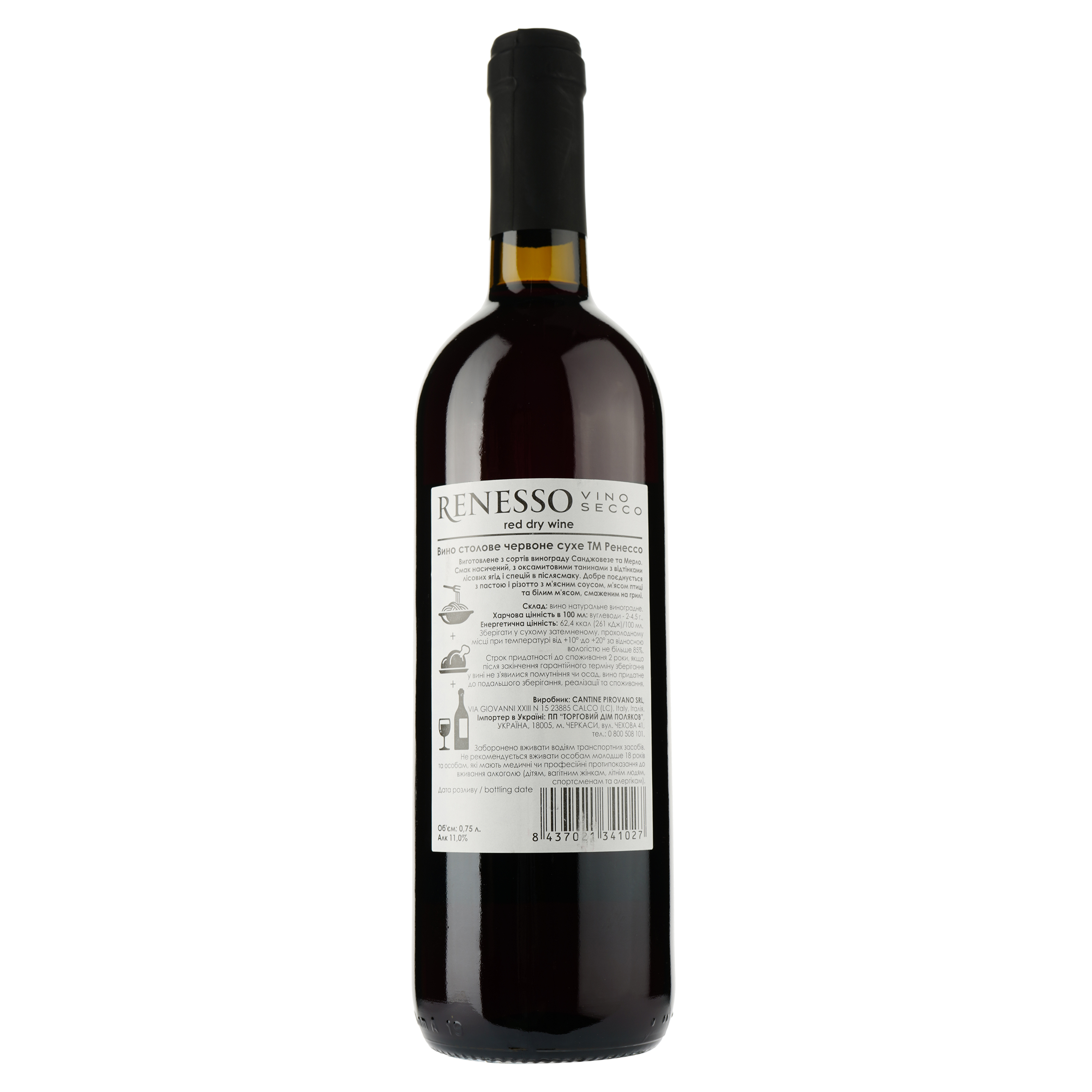 Вино Renesso Vino Rosso, червоне, сухе, 0,75 л - фото 2