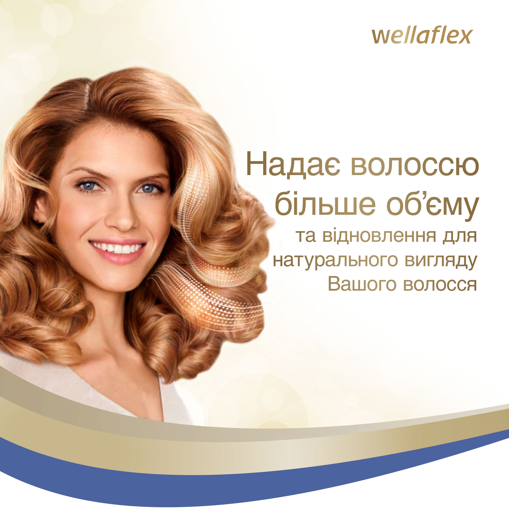 Мус для волосся Wellaflex Об'єм та відновлення Суперсильної фіксації, 200 мл - фото 7