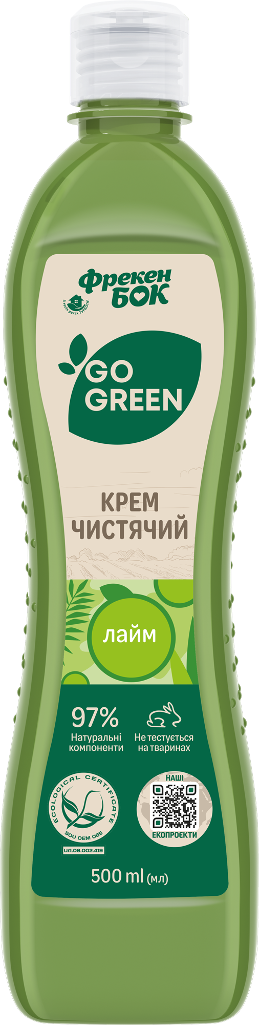 Универсальный чистящий крем Фрекен Бок Go Green Лайм, 500 мл - фото 1