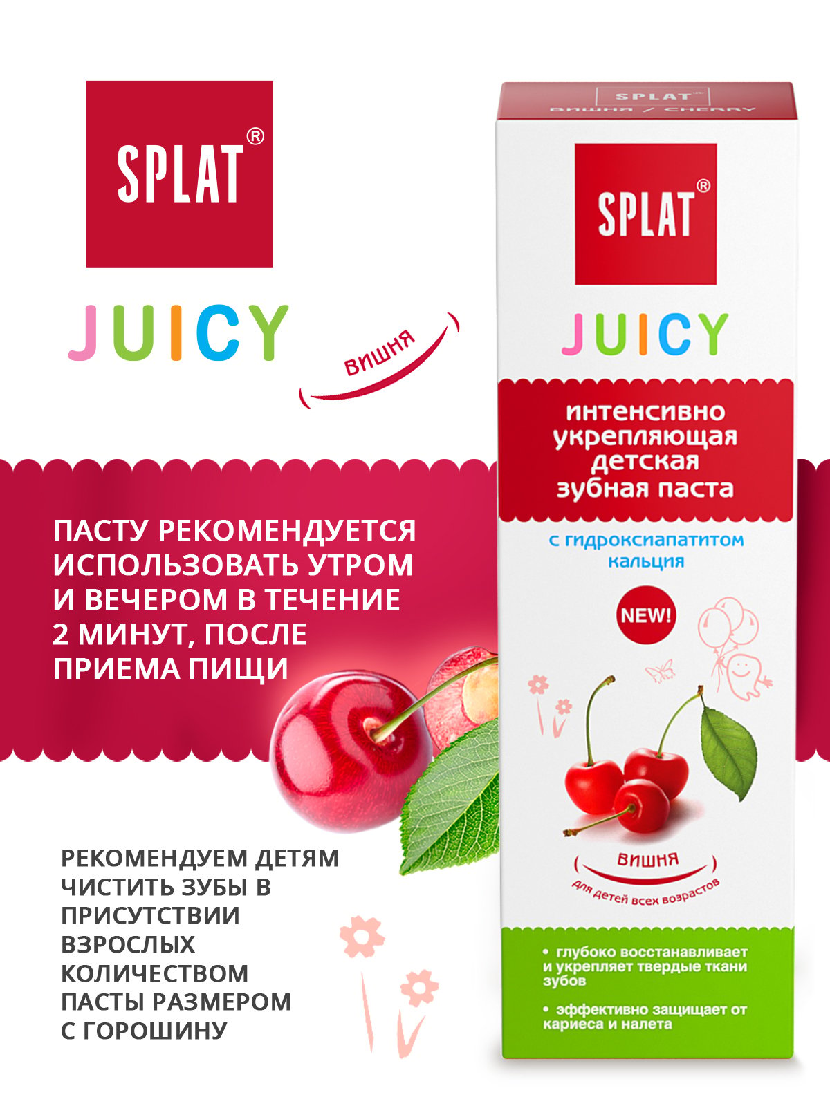 Дитяча зубна паста Splat Juicy Вишня, 35 мл - фото 4