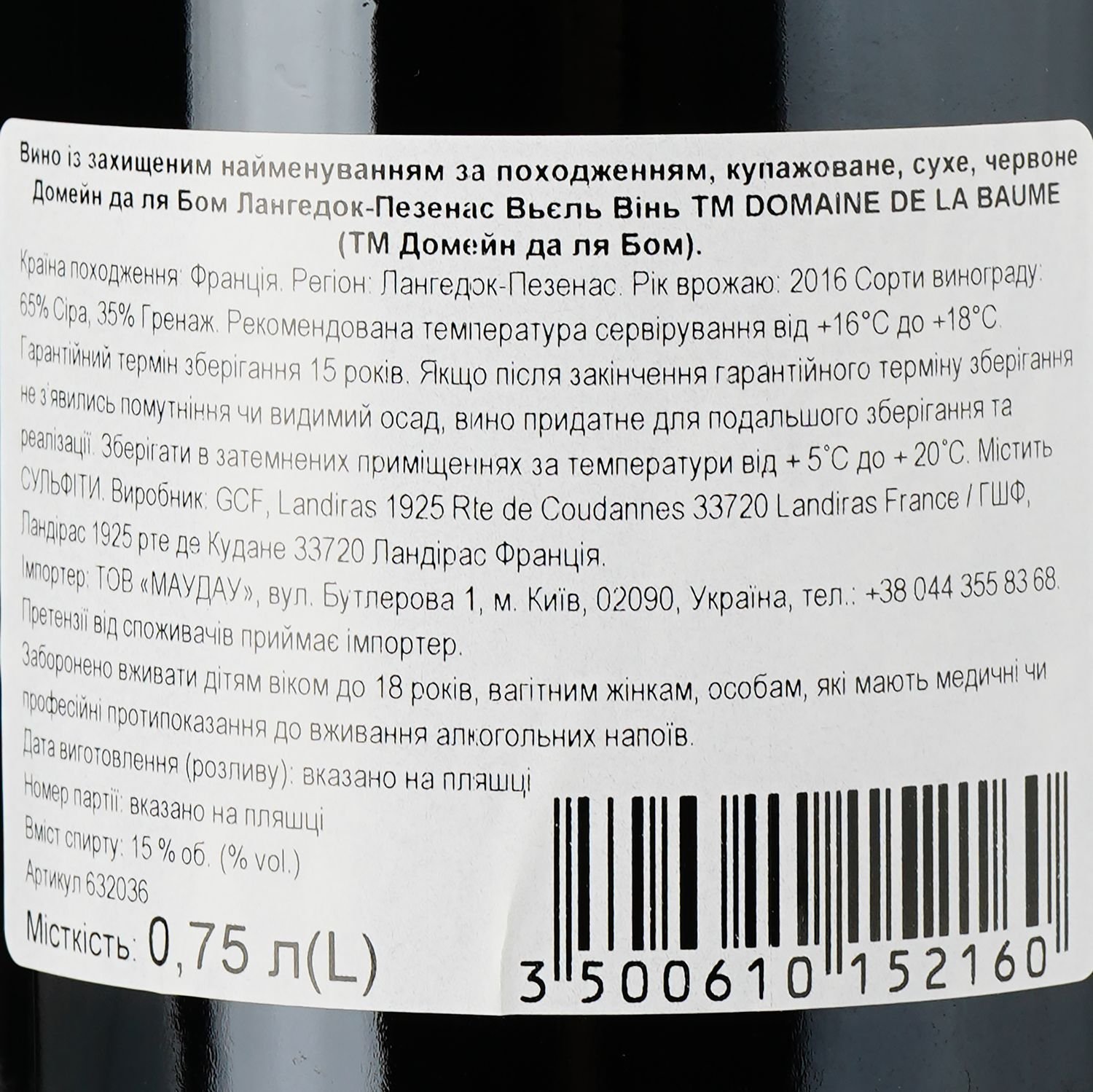 Вино Domaine De La Baume Vielles Vignes AOP Languedoc Pezenas 2016 червоне сухе 0.75 л - фото 3