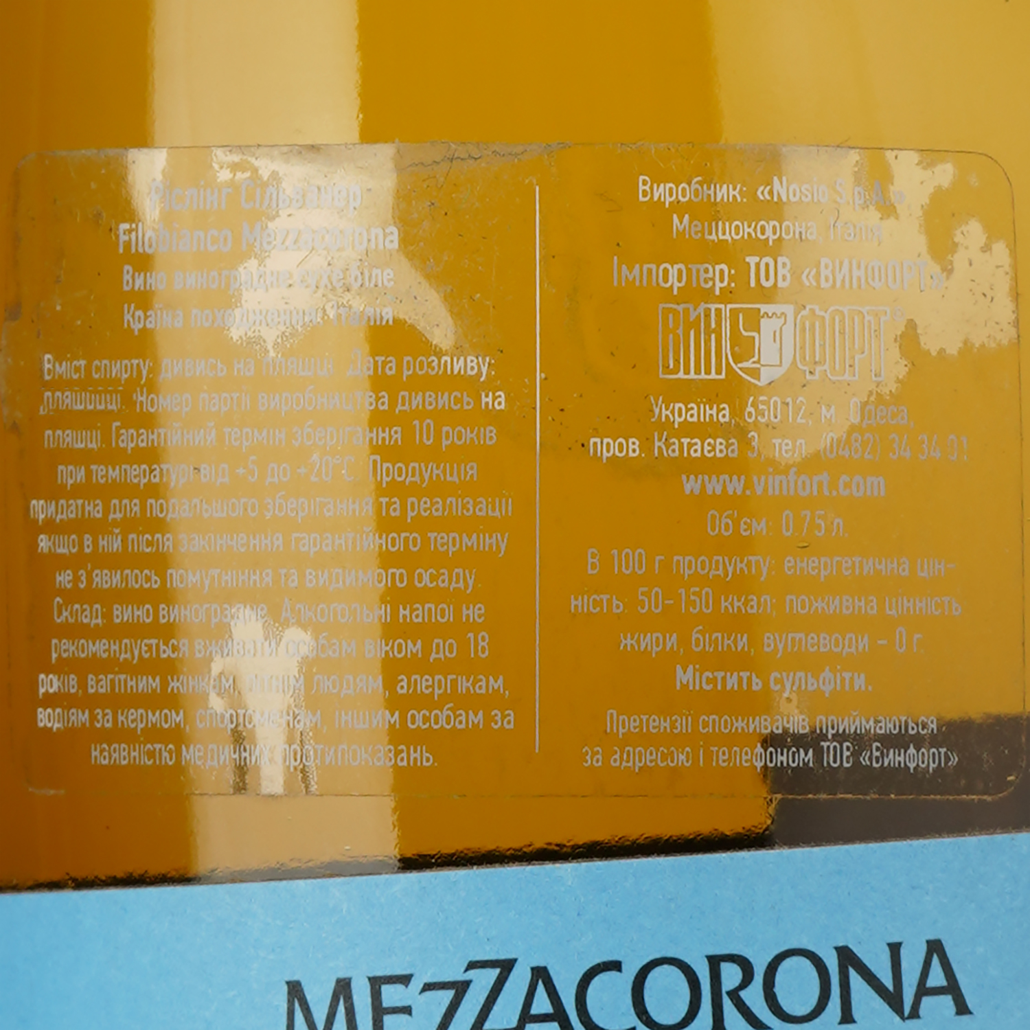 Вино Mezzacorona Filobianco, біле, сухе, 12%, 0,75 л - фото 3