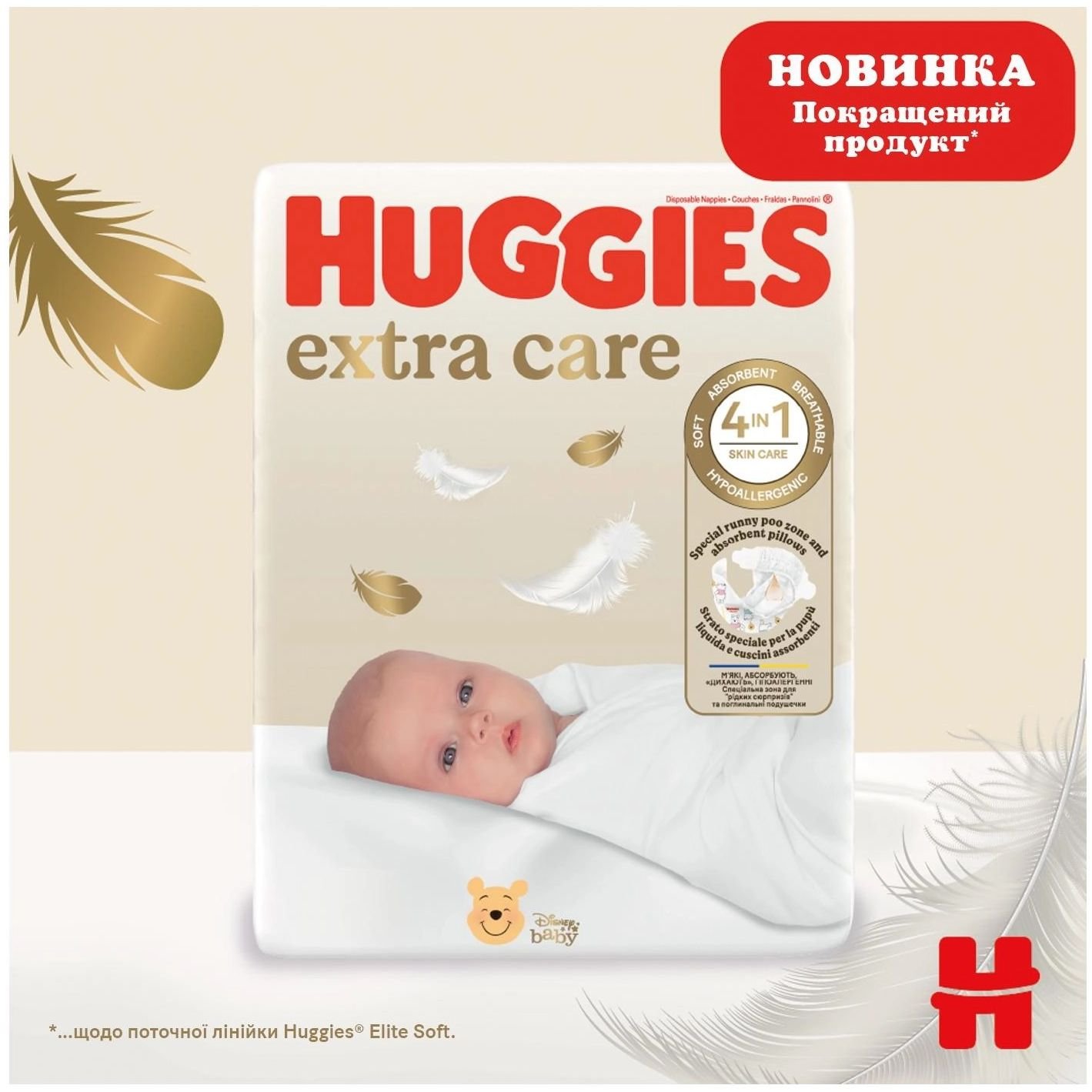 Подгузники Huggies Extra Care 2 (3-6 кг), 82 шт. - фото 3