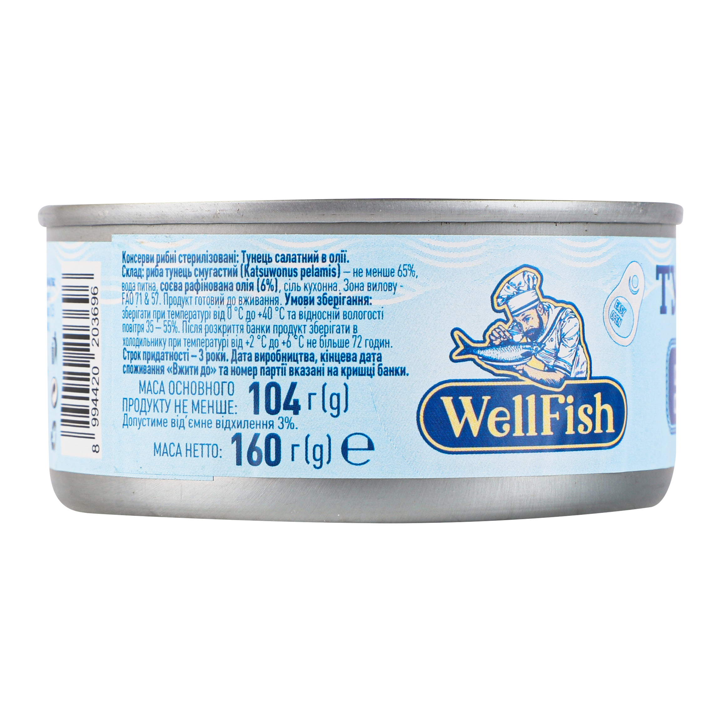 Тунец салатный WellFish в масле 160 г - фото 3