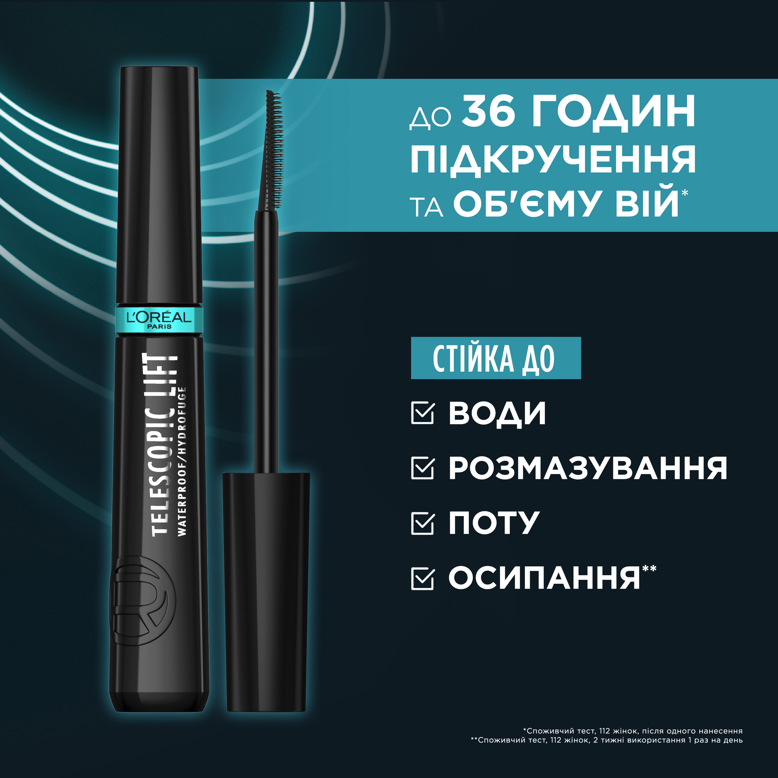 Водостойкая тушь для ресниц L'Oreal Paris Telescopic Lift черная 9.9 мл - фото 5