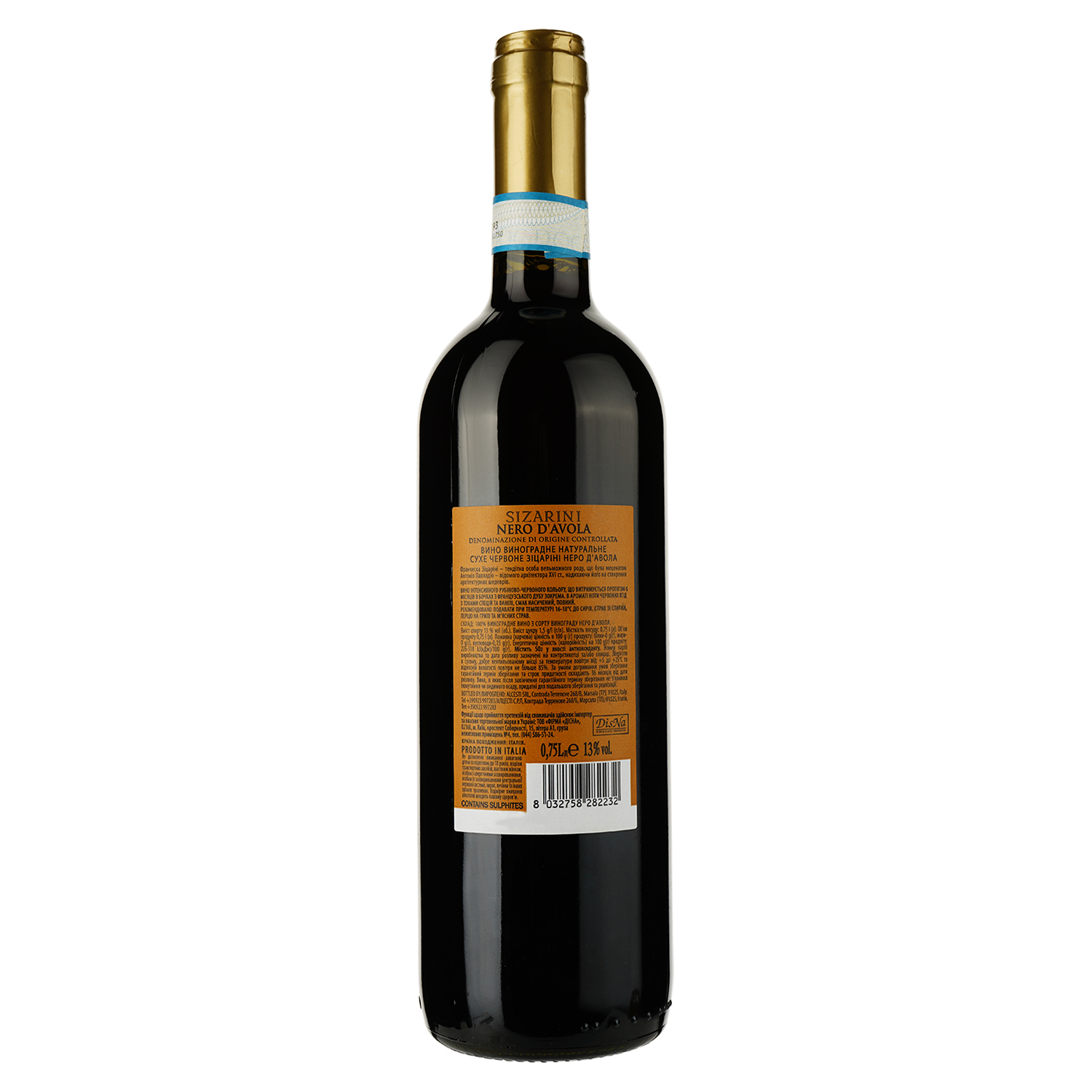 Вино Sizarini Nero D'Avola DOC червоне сухе 0,75 л - фото 2