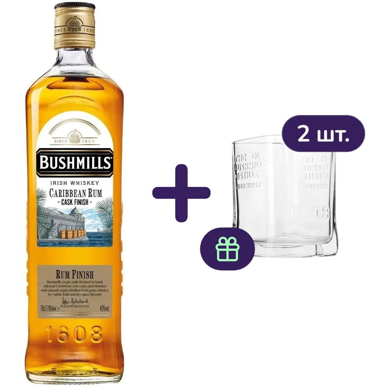Набор: виски Bushmills Rum Finish Blended Irish Whiskey 40% 0.7 л + стакан Old fashioned для виски 250 мл 2 шт. - фото 1