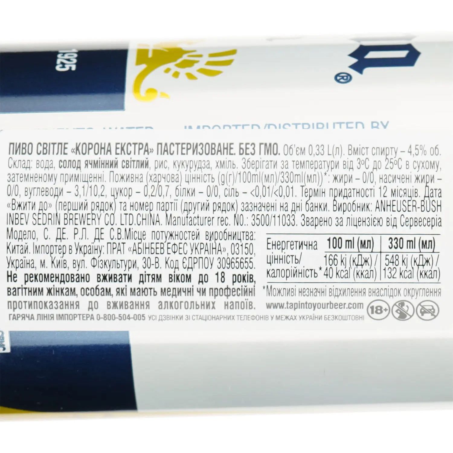 Пиво Corona Extra світле слім 4.5% 1.32 л з/б (4 шт. х 0.33 л) - фото 5