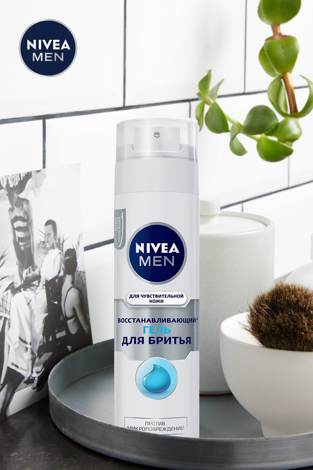 Відновлювальний гель для гоління Nivea Men, для чутливої шкіри, 200 мл - фото 3