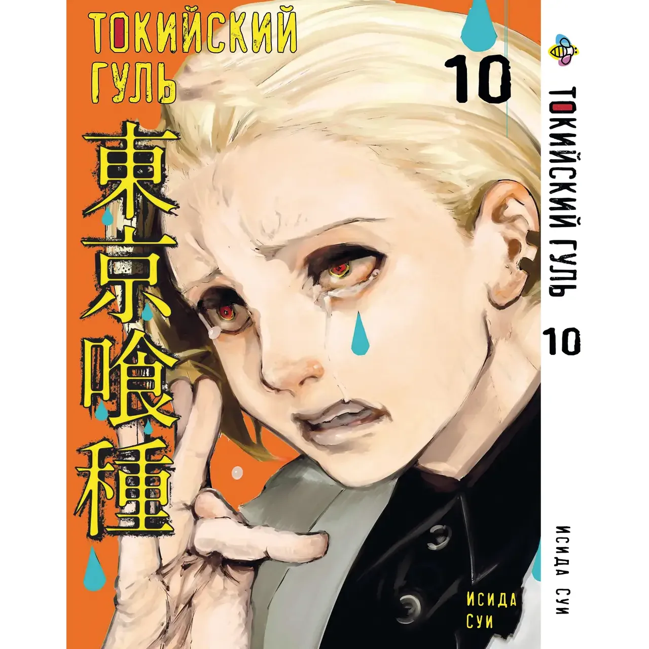 Комплект манґи Bee's Print Tokyo Ghoul Токійський гуль Том 1-14 BP TGSET 01 (1689195904.0) - фото 10