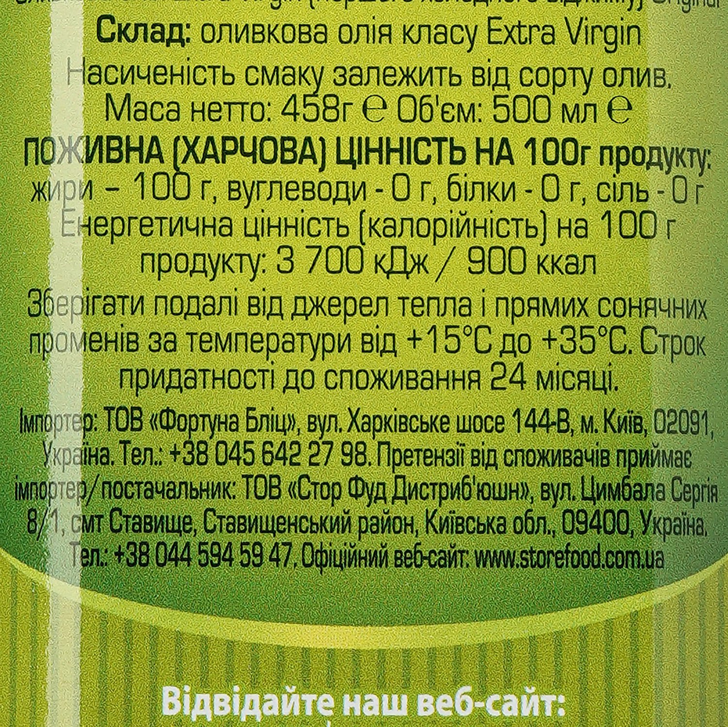 Олія оливкова Borges Extra Virgin 500 мл (351026) - фото 3