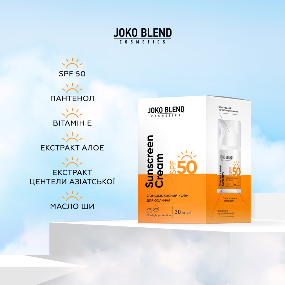 Сонцезахисний крем для обличчя Joko Blend SPF 50 30 мл - фото 6