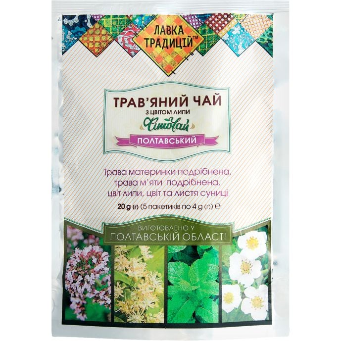 Чай травяной Лавка традицій Фиточай Полтавский, с цветом липы, 20 г - фото 1