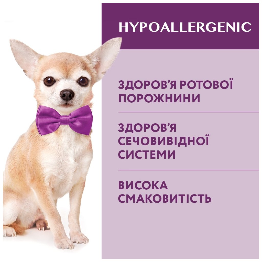 Сухий корм для собак Optimeal гіпоалергенний, для мініатюрних і малих порід, ягня та рис, 4 кг (B1760901) - фото 3