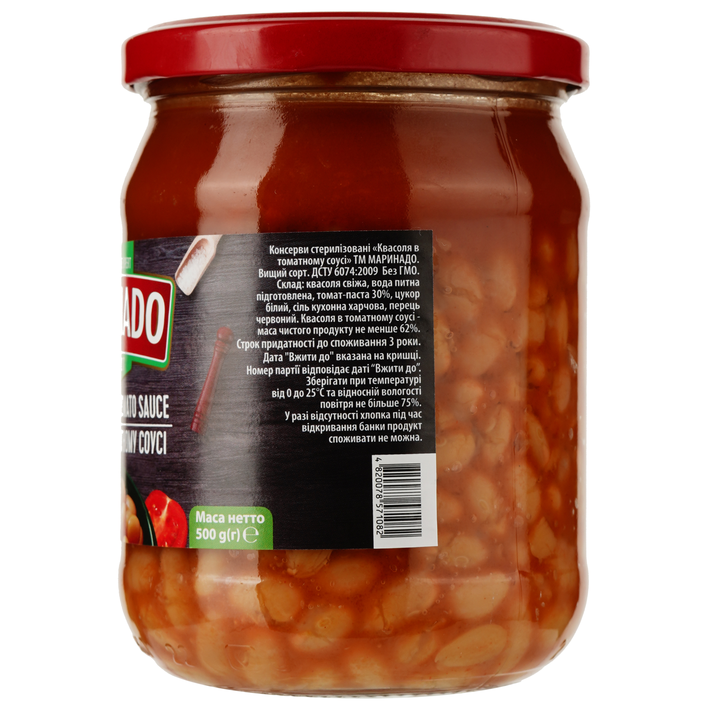 Квасоля Маринадо в томатному соусі 500 г (465897) - фото 2