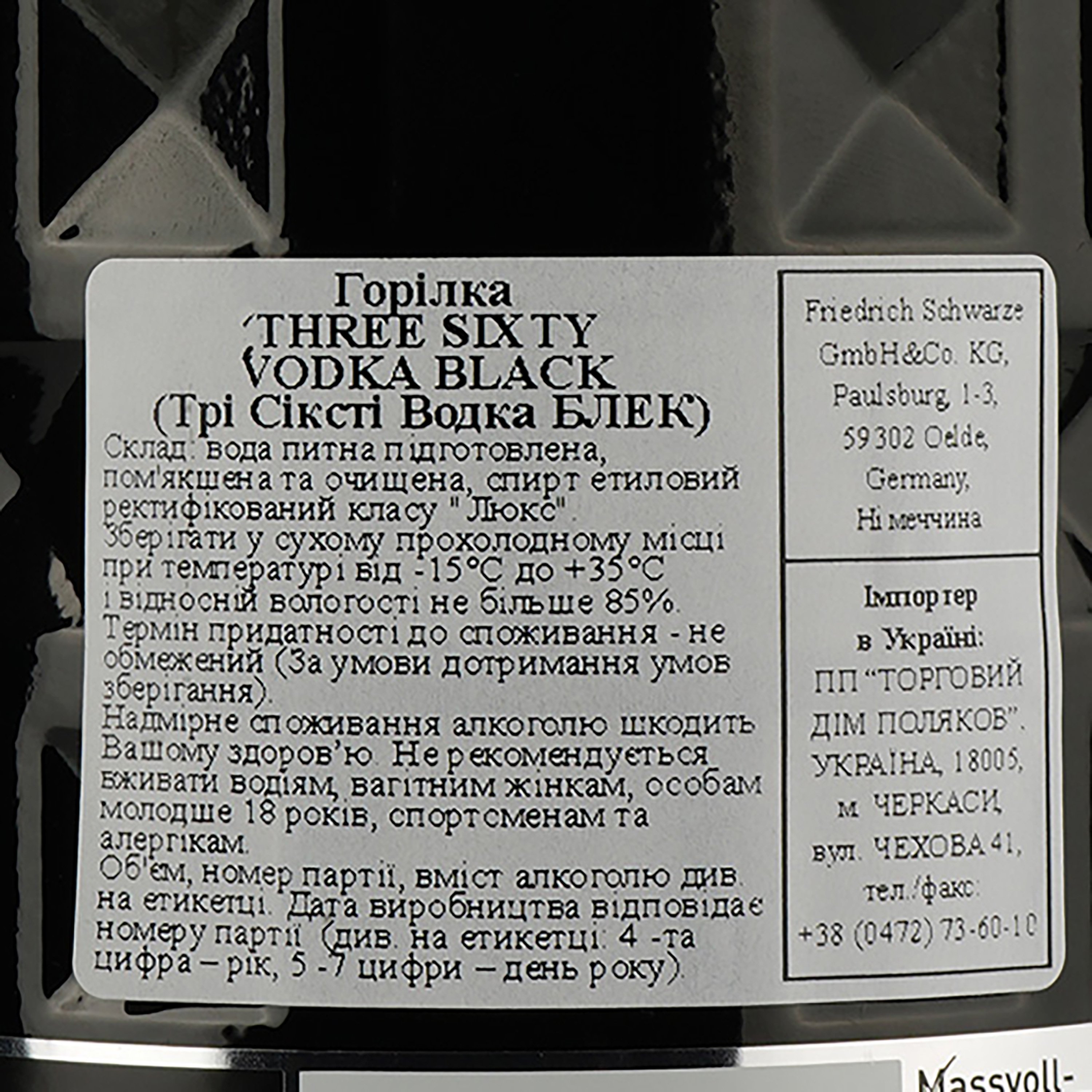 Горілка Three Sixty Vodka Black 42, 42%, 1 л - фото 4