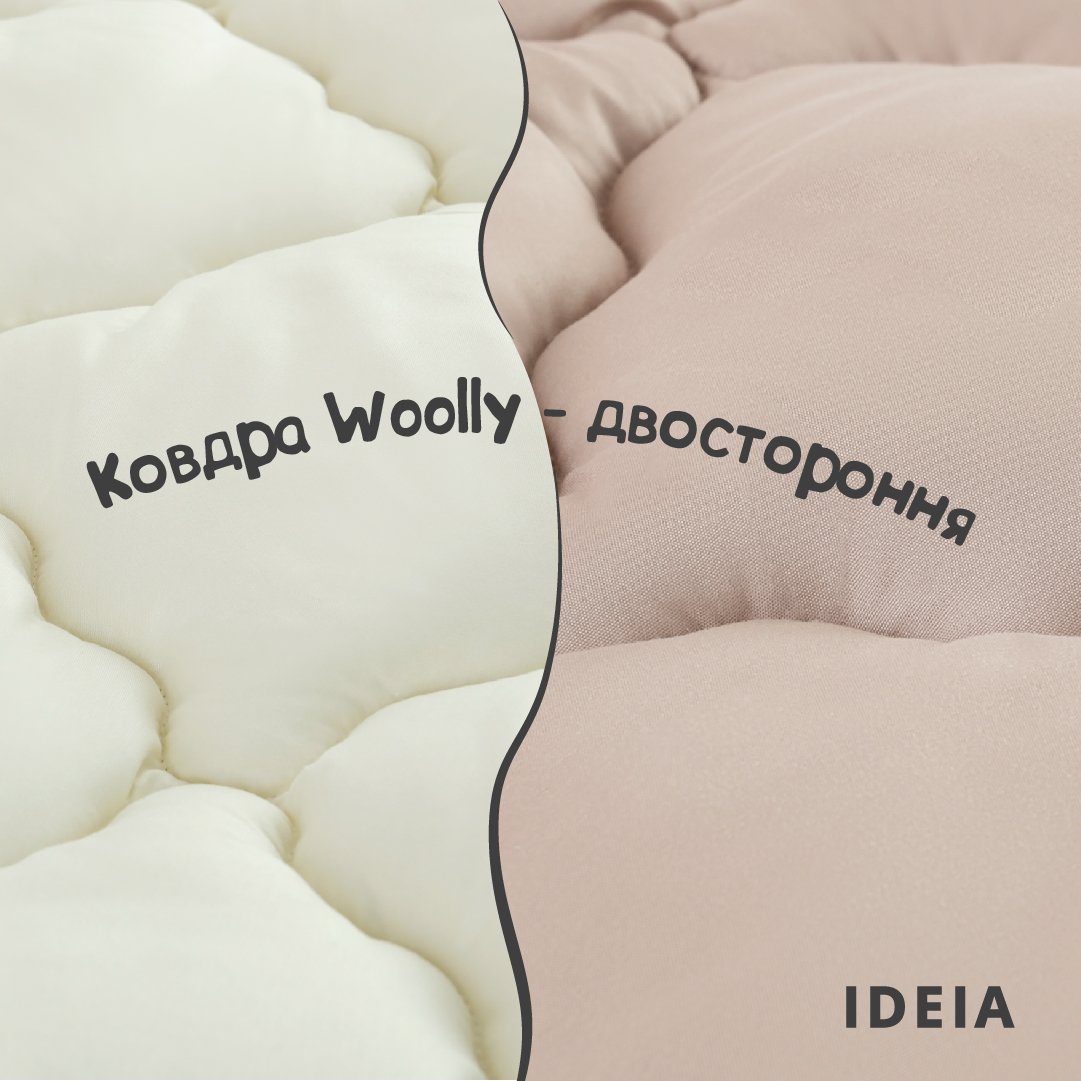 Ковдра Ideia Woolly зимова, 210х175 см, молочний з бежевим (8-34175) - фото 10