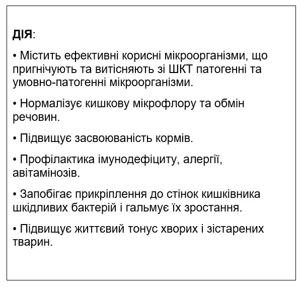 Харчова добавка для собак Home Food Пробіотик, 500 мл - фото 2