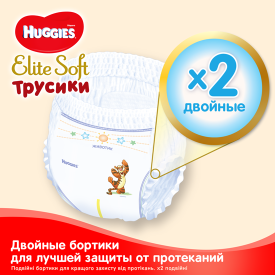 Набор трусиков-подгузников Huggies Elite Soft Pants 6 (15-25 кг), 64 шт. (2 уп. по 32 шт.) - фото 2