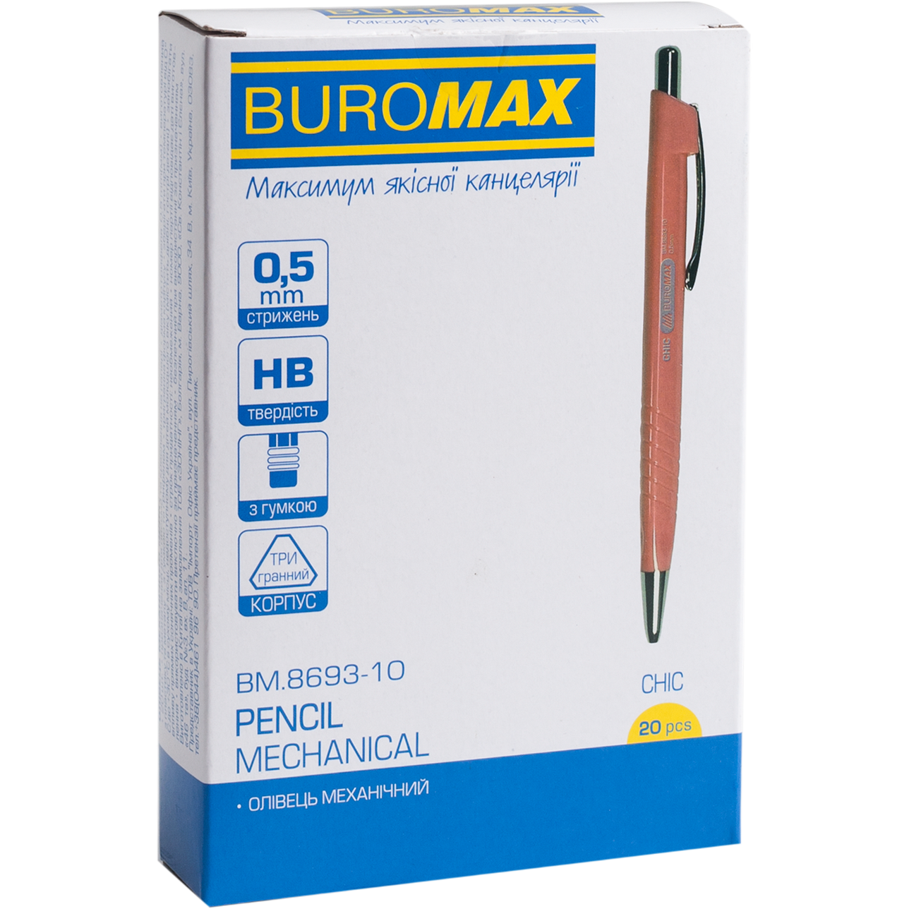 Олівець механічний Buromax тригранний 0.5 мм рожевий (BM.8693-10) - фото 2