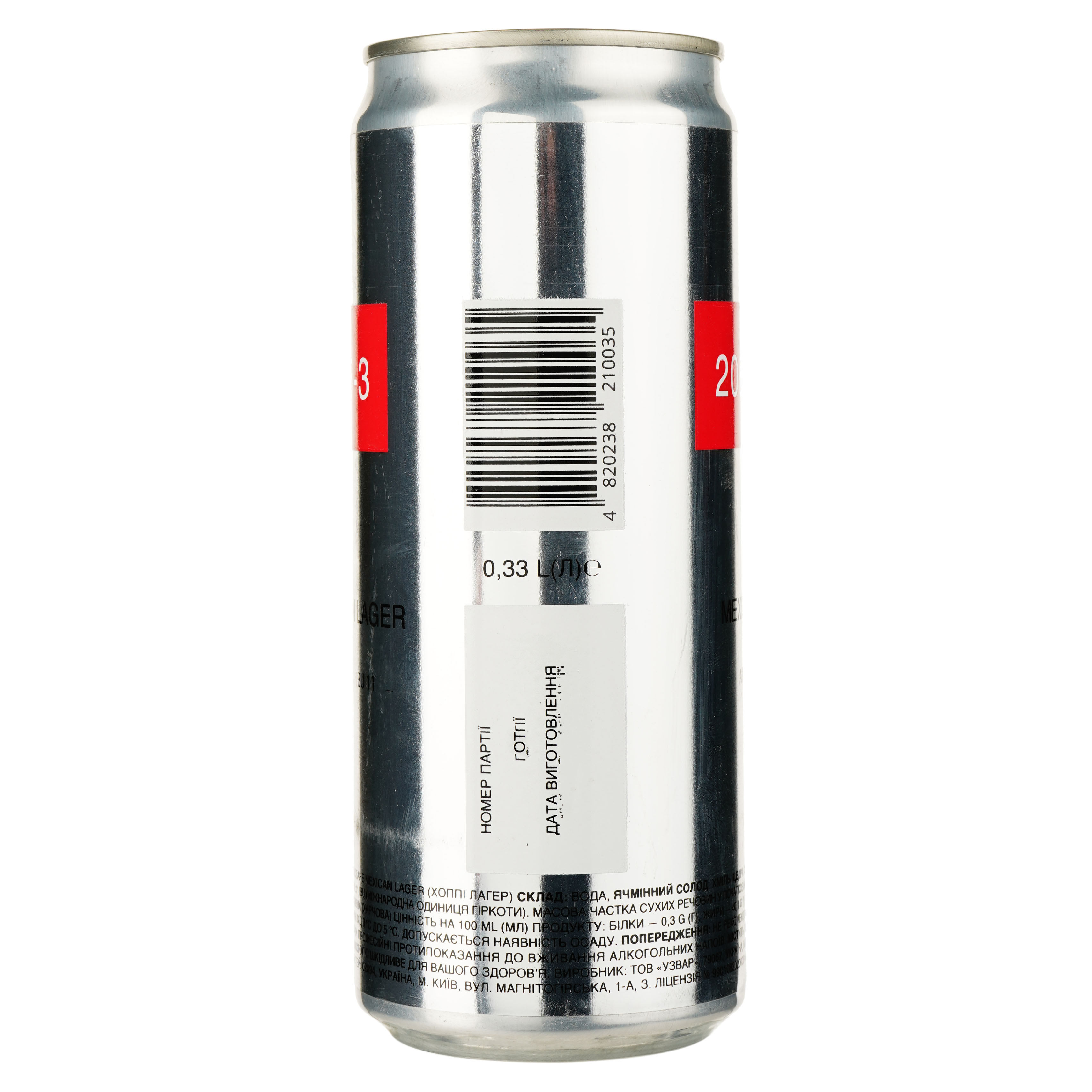 Пиво 2085-3 Hoppy Mexican Lager, світле, нефільтроване, 5,3%, з/б, 0,33 л (842345) - фото 2