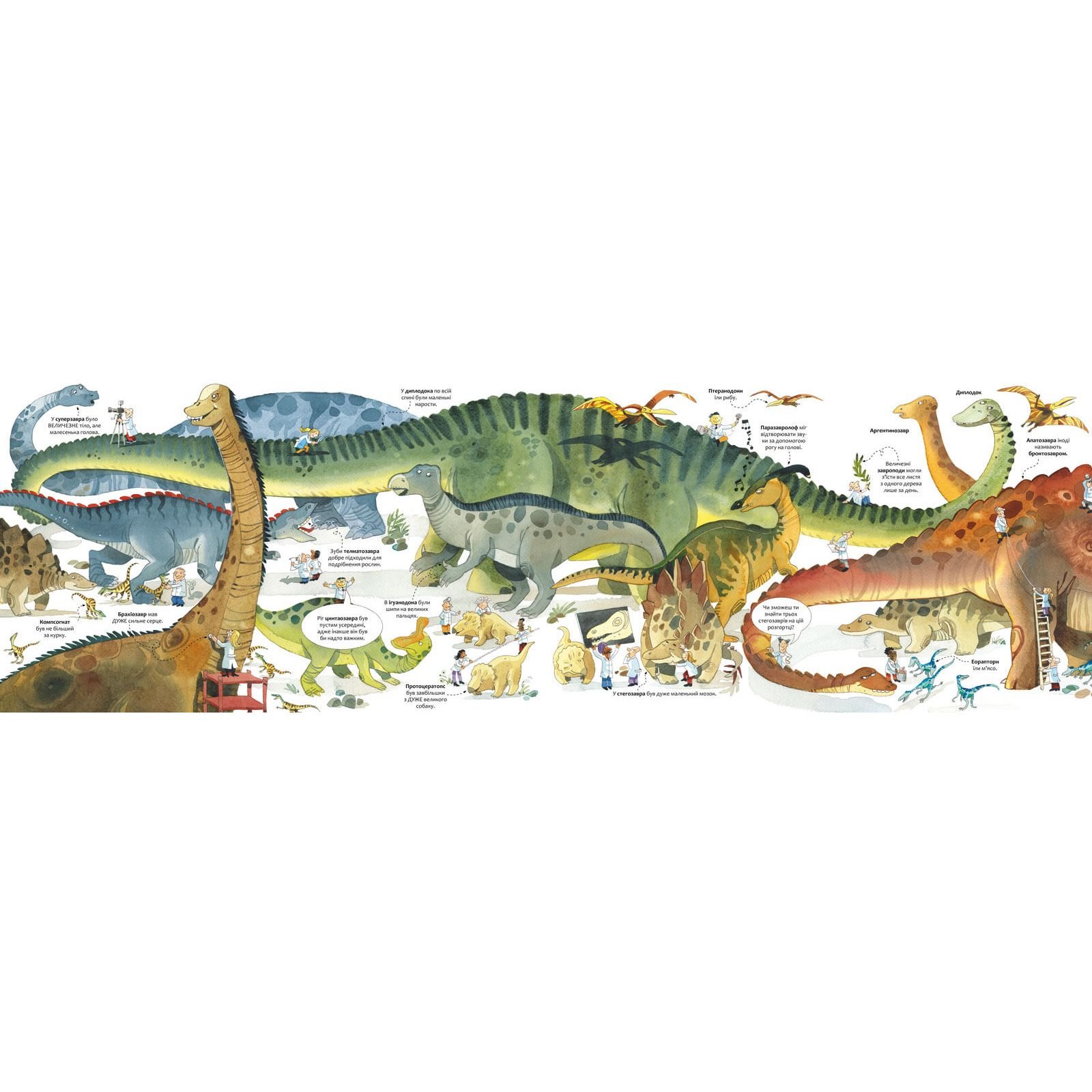Велика книга динозаврів - Алекс Фріс (9786177688654) - фото 3