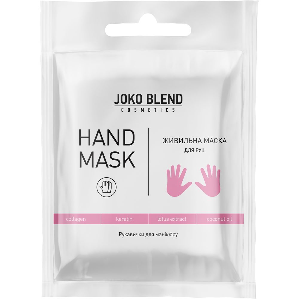 Поживна маска рукавички для рук Joko Blend (734967) - фото 1