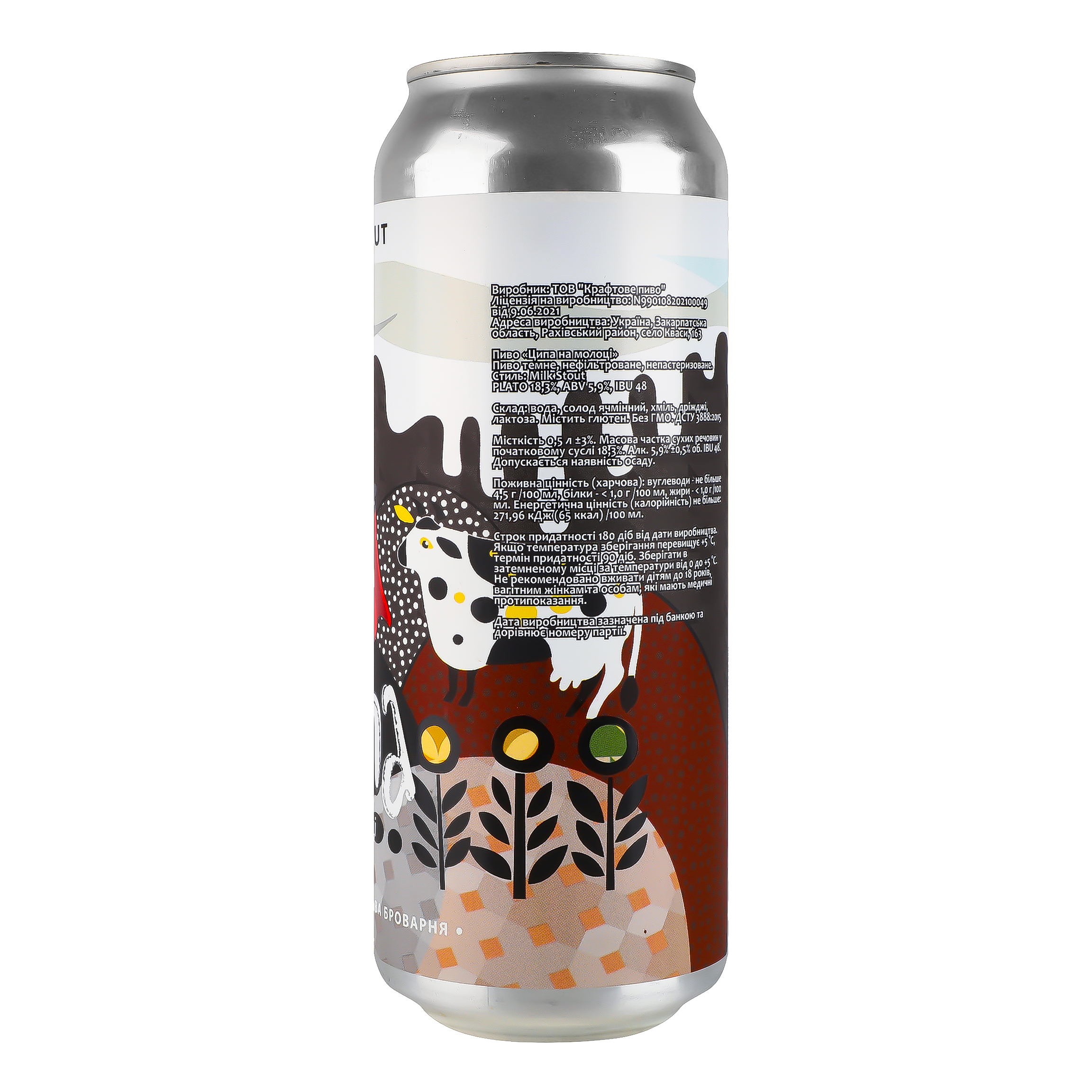 Пиво Ципа На молоці темне нефільтроване 5.9% 0.5 л з/б купити у Києві ...